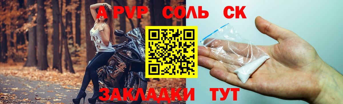 A PVP мука Зеленогорск