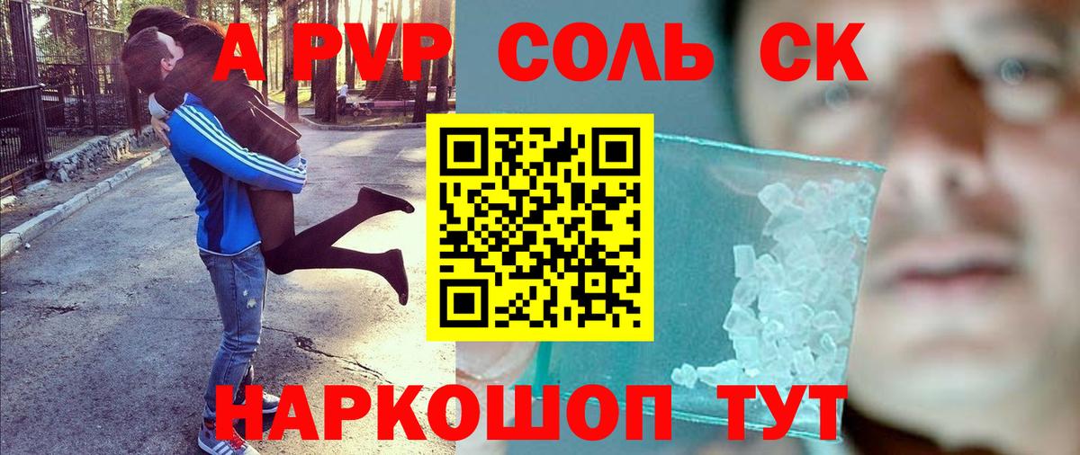 Alfa_PVP мука  Alpha PVP мука  Вход с VPN  Alfa_PVP  Зеленогорск 