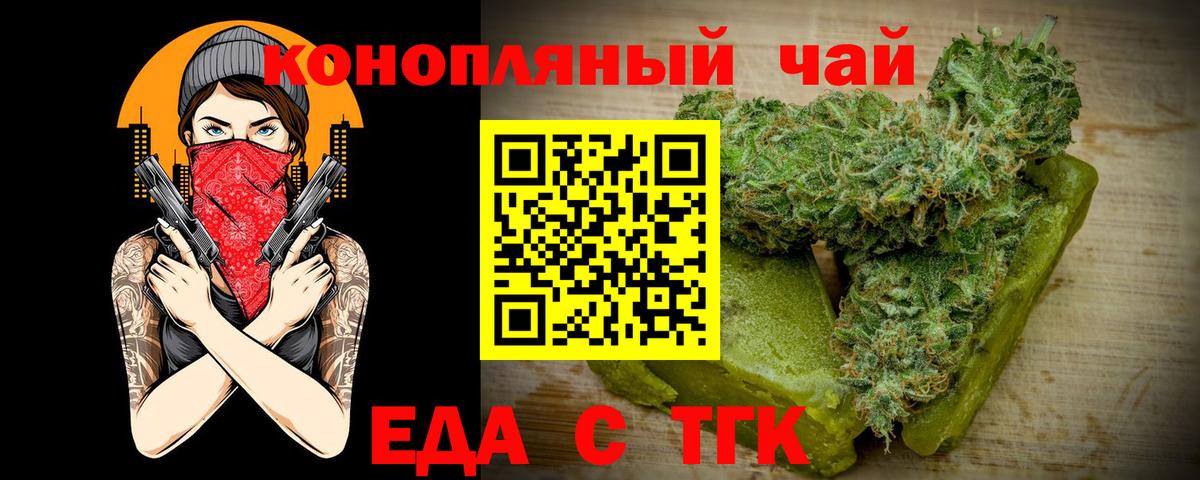 Canna-Cookies марихуана  Вход с VPN  Зеленогорск 