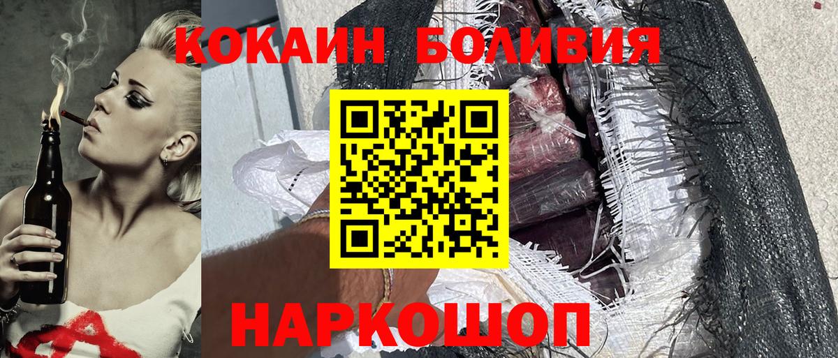 Кокаин Fish Scale  COCAIN Перу  наркота  COCAIN  Вход с VPN  Зеленогорск 