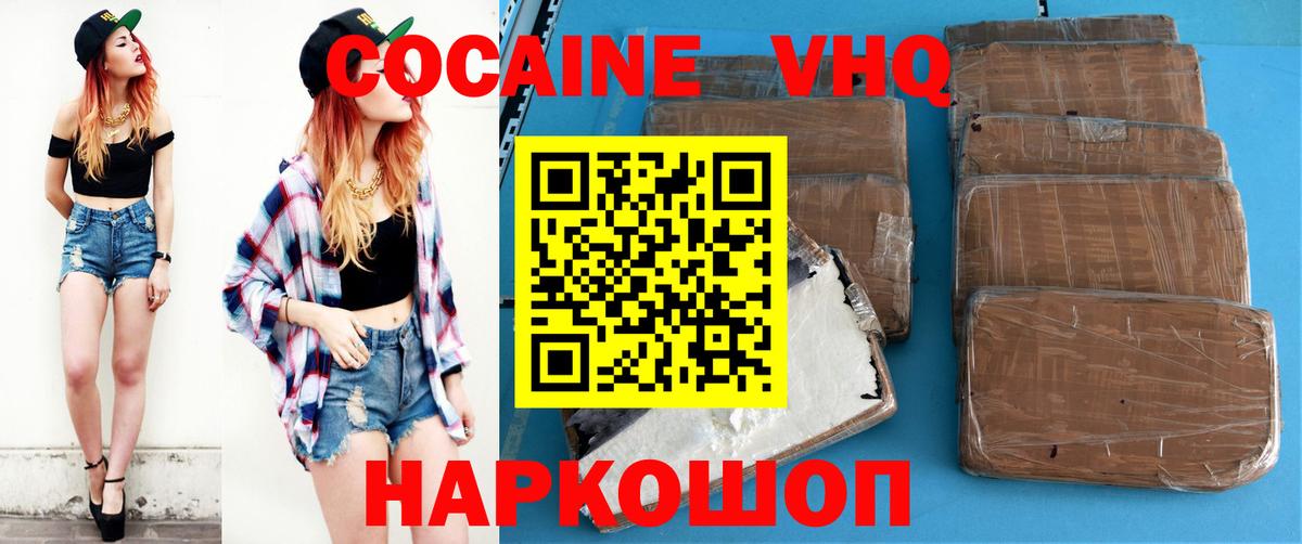 COCAIN Fish Scale Зеленогорск