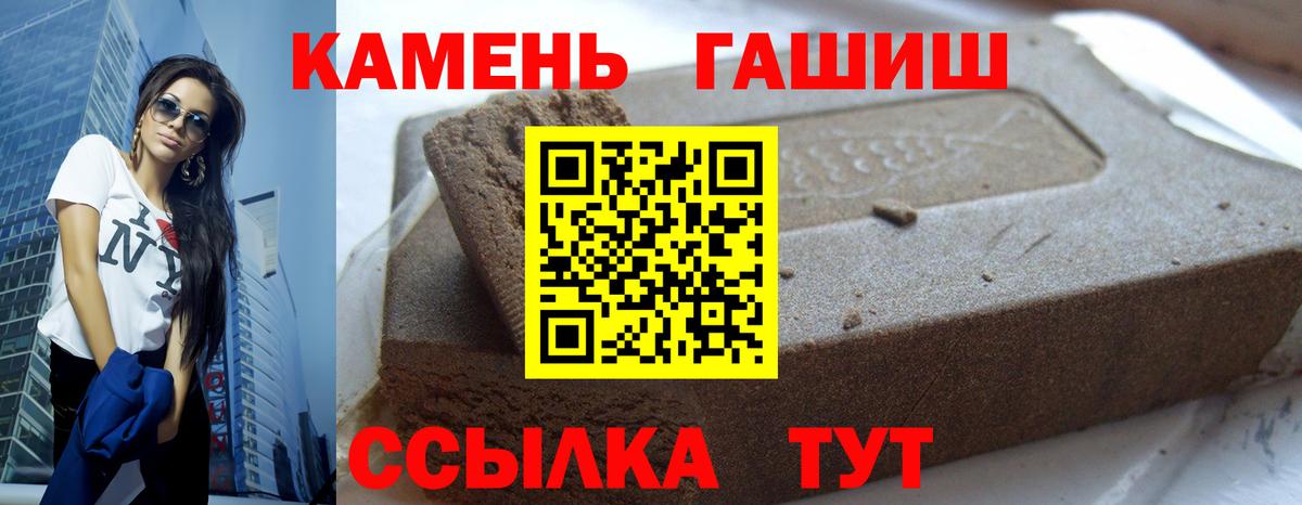 ГАШ гашик  Вход с VPN  хочу наркоту  ГАШ убойный  Зеленогорск 
