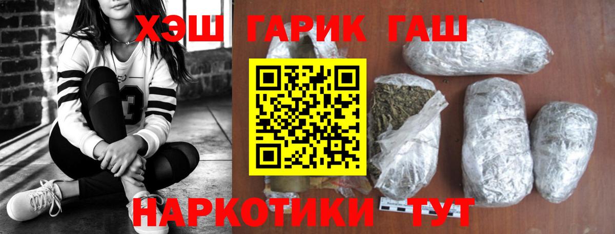 ГАШ гашик Зеленогорск