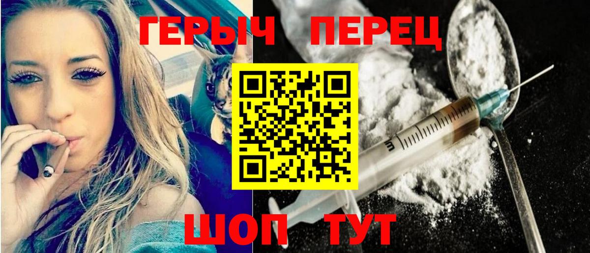 Героин  Вход с VPN  Зеленогорск  ГЕРОИН Heroin 