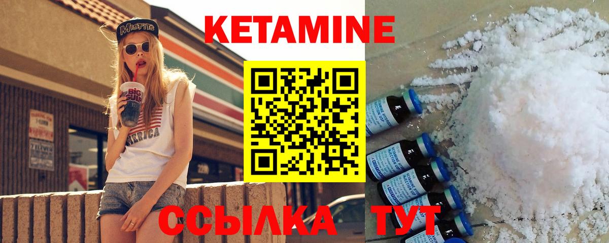 КЕТАМИН ketamine  Вход с VPN  Кетамин VHQ  Зеленогорск 