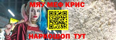 MESCALINE Малоярославец