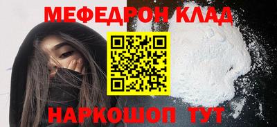 MESCALINE Малоярославец