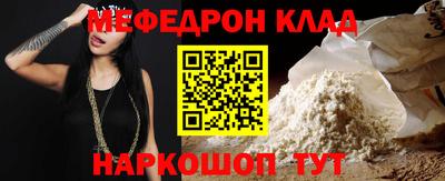 MESCALINE Малоярославец