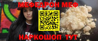 MESCALINE Малоярославец