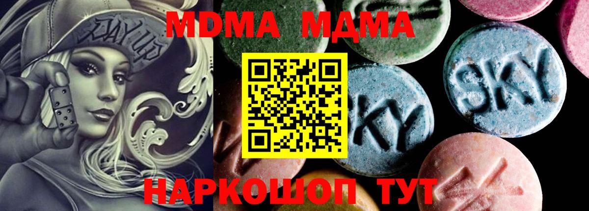 MDMA  MDMA crystal  Вход с VPN  МДМА VHQ  Зеленогорск 