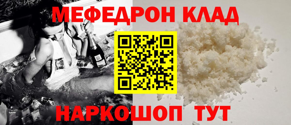 Зеленогорск  МЯУ-МЯУ 4 MMC  omg ССЫЛКА  МЯУ-МЯУ  МЕФ VHQ  Вход с VPN 