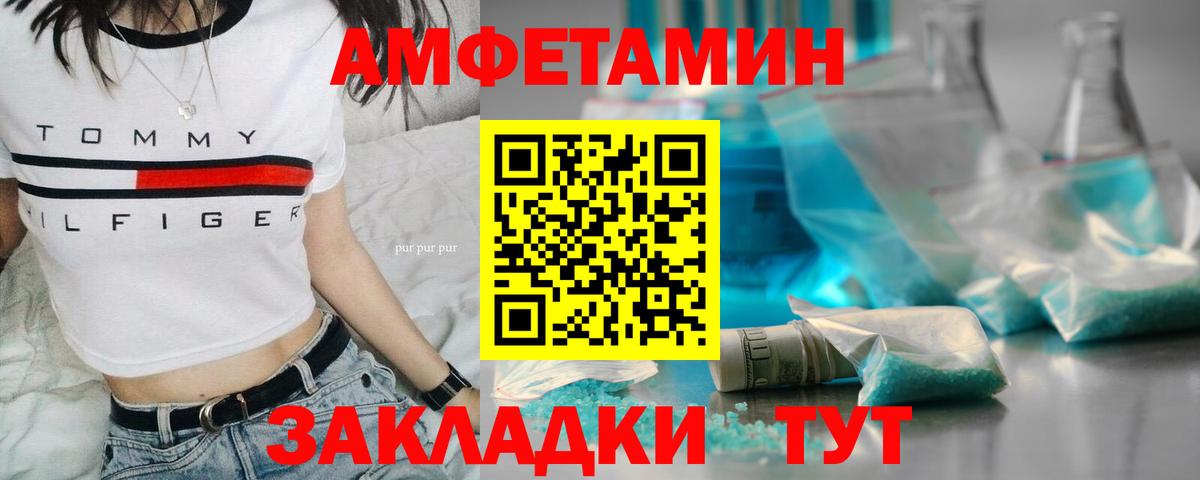 Первитин Methamphetamine Зеленогорск