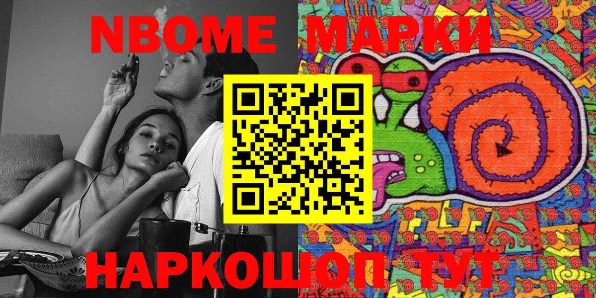 Зеленогорск  Марки N-bome  Марки 25I-NBOMe 1,8мг  Вход с VPN  Марки 25I-NBOMe 1,8мг 